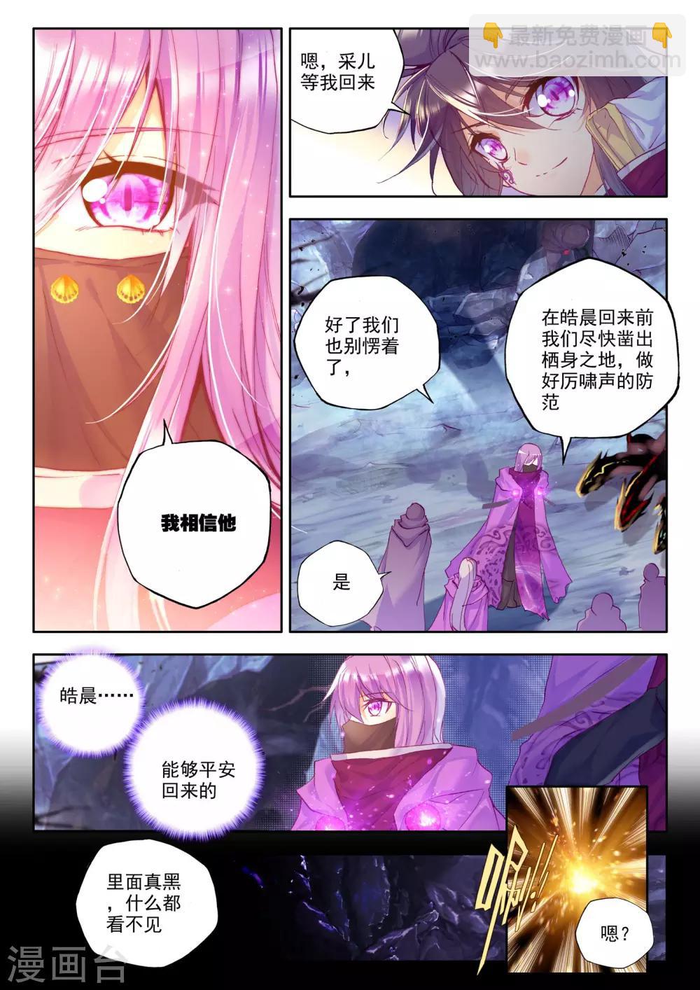 第204话 光之荡漾(上)-第205话