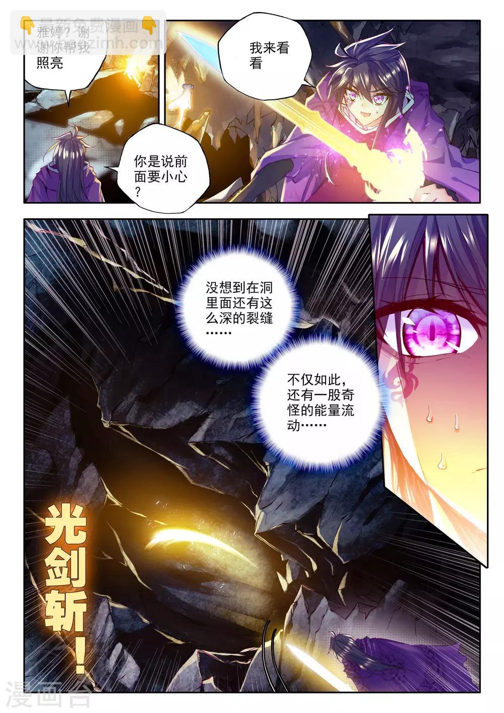 第204话 光之荡漾(上)-第205话