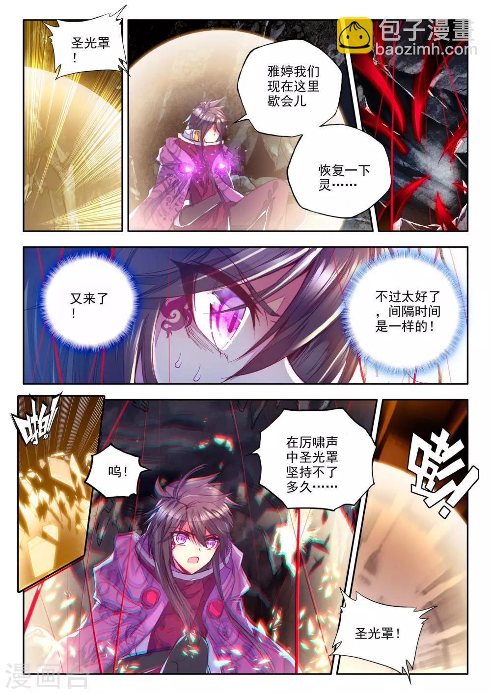 第204话 光之荡漾(上)-第205话