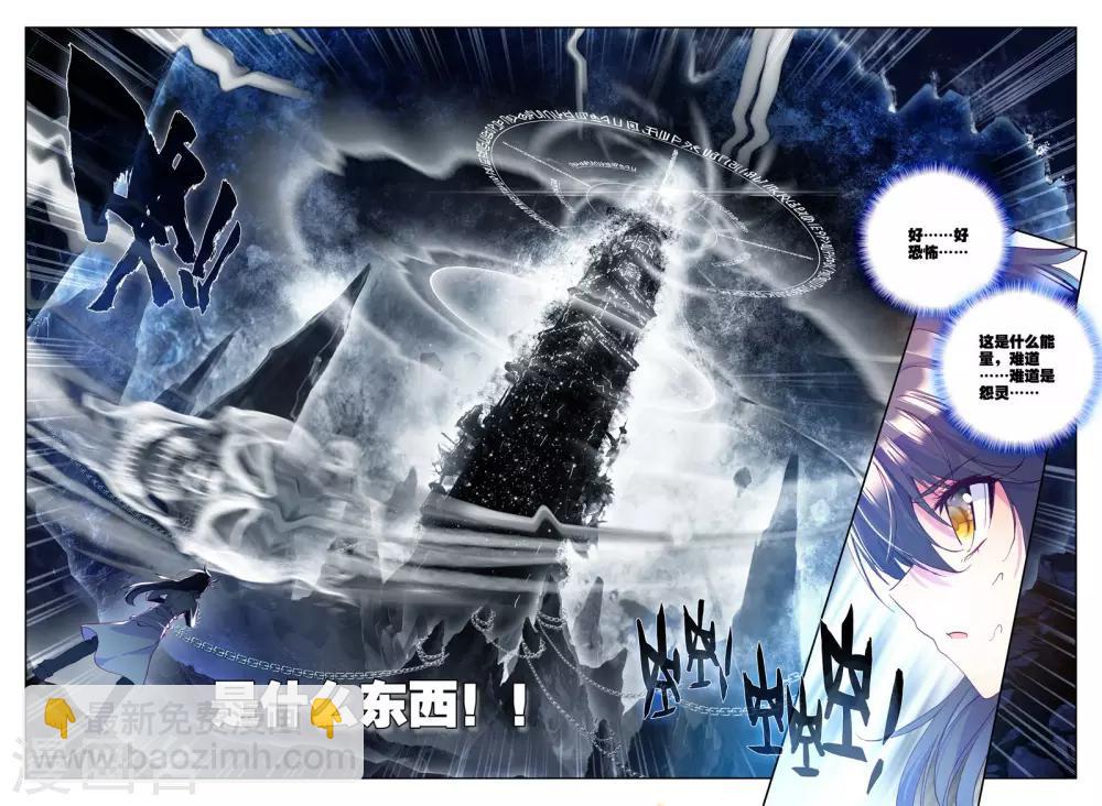 第206话 光之荡漾(下)-第207话