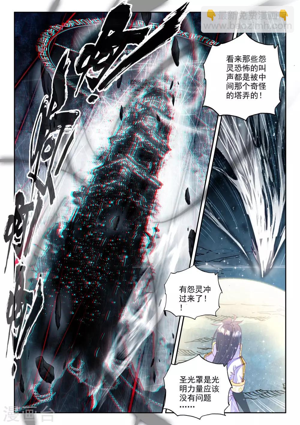 第206话 光之荡漾(下)-第207话
