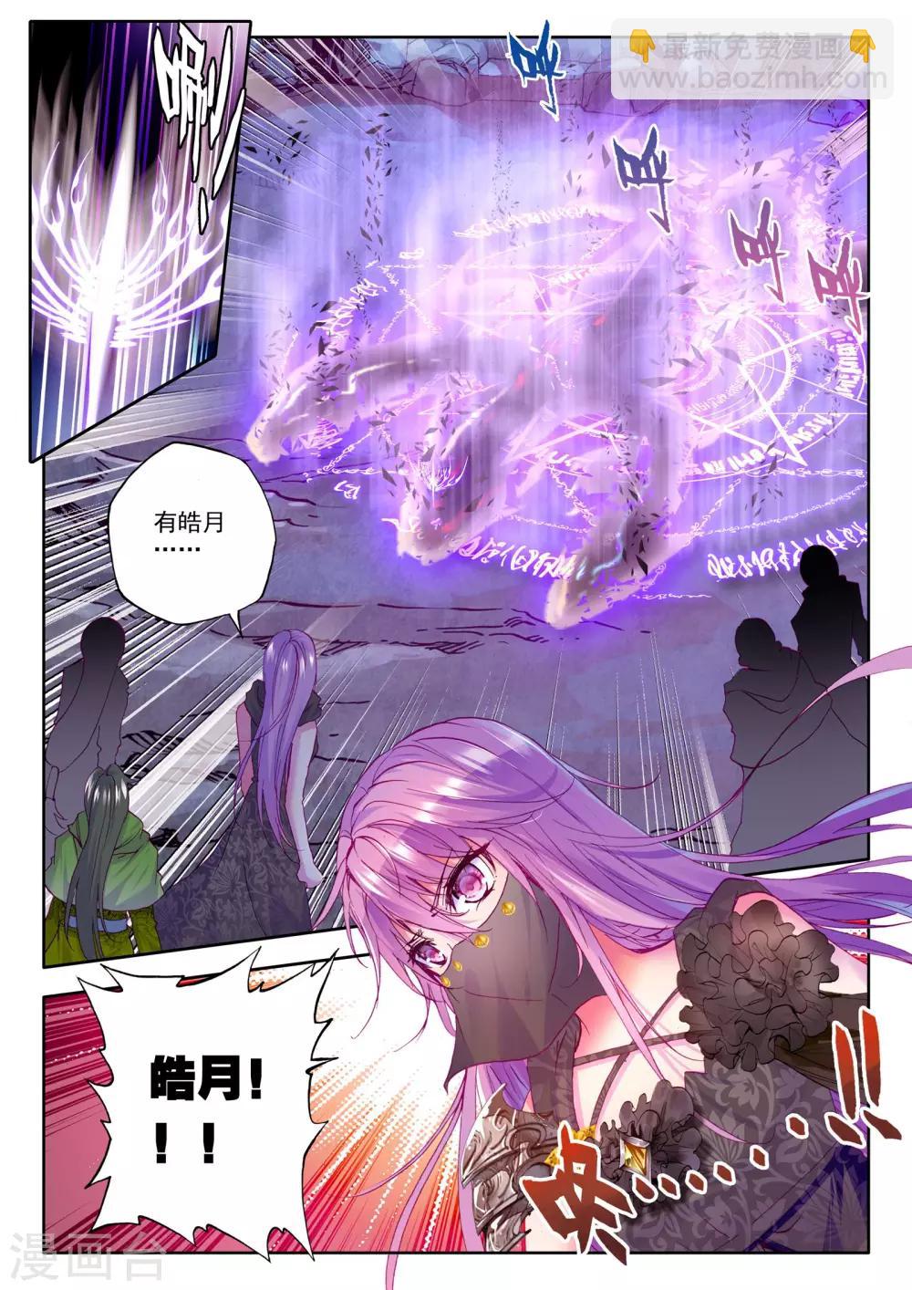 第206话 光之荡漾(下)-第207话
