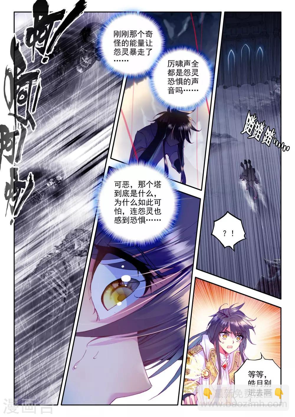 第208话 永恒之长眠(中)-第209话
