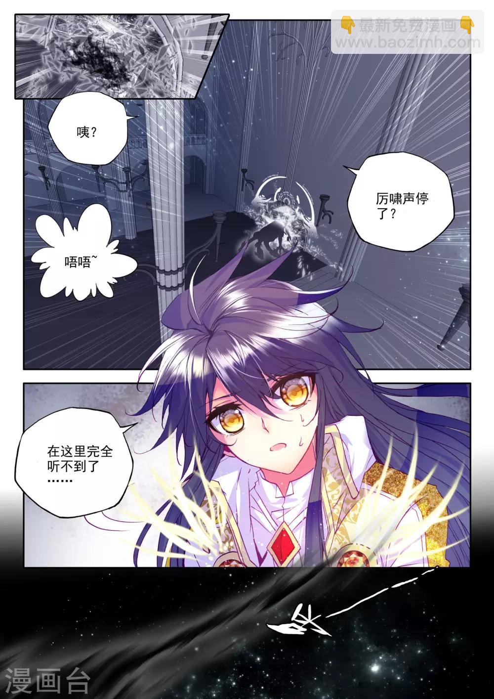 第208话 永恒之长眠(中)-第209话