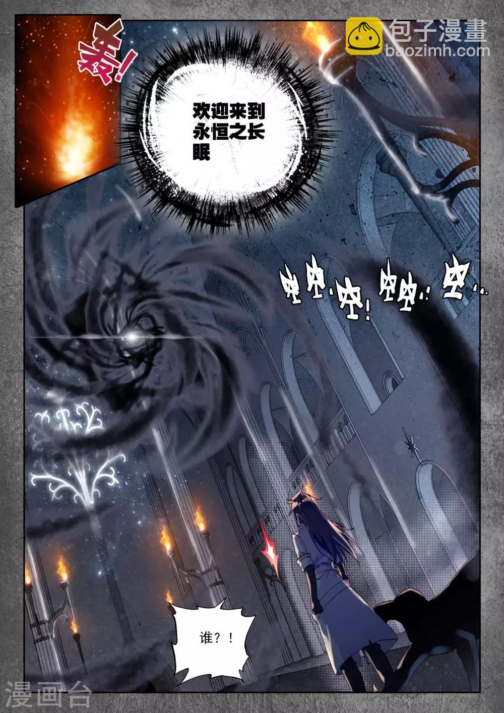第208话 永恒之长眠(中)-第209话