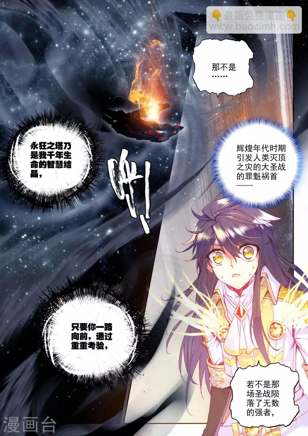 第208话 永恒之长眠(中)-第209话