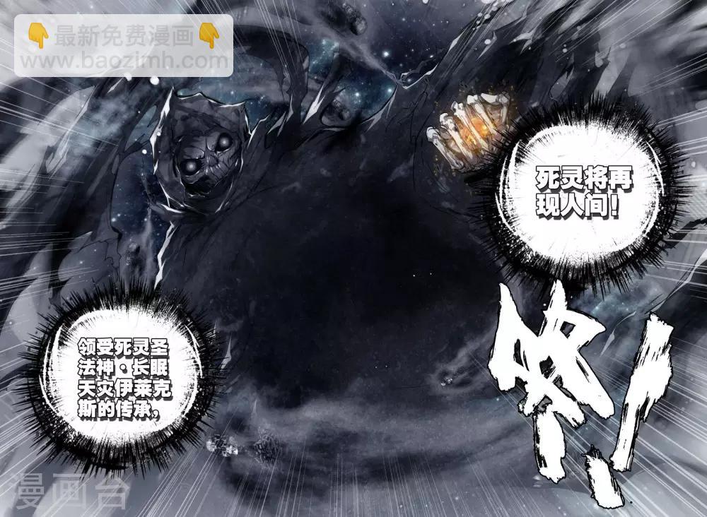 第208话 永恒之长眠(中)-第209话