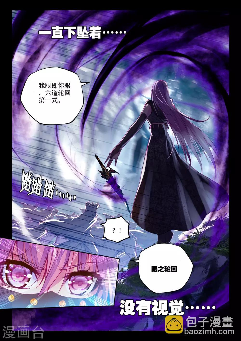 第210话 溃乱(上)-第211话