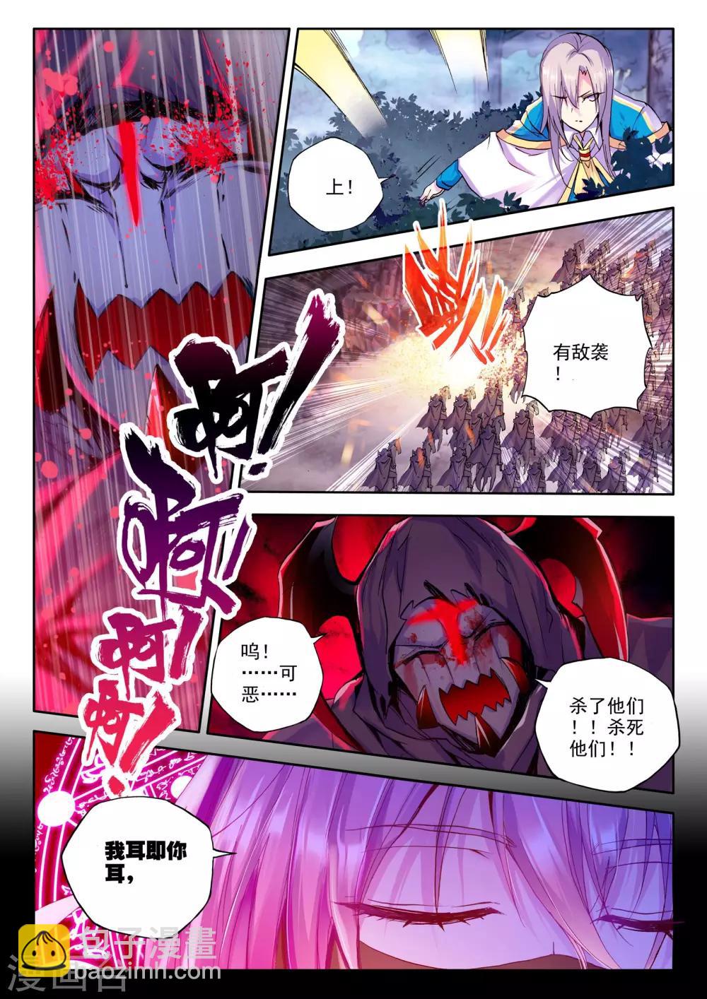 第210话 溃乱(上)-第211话