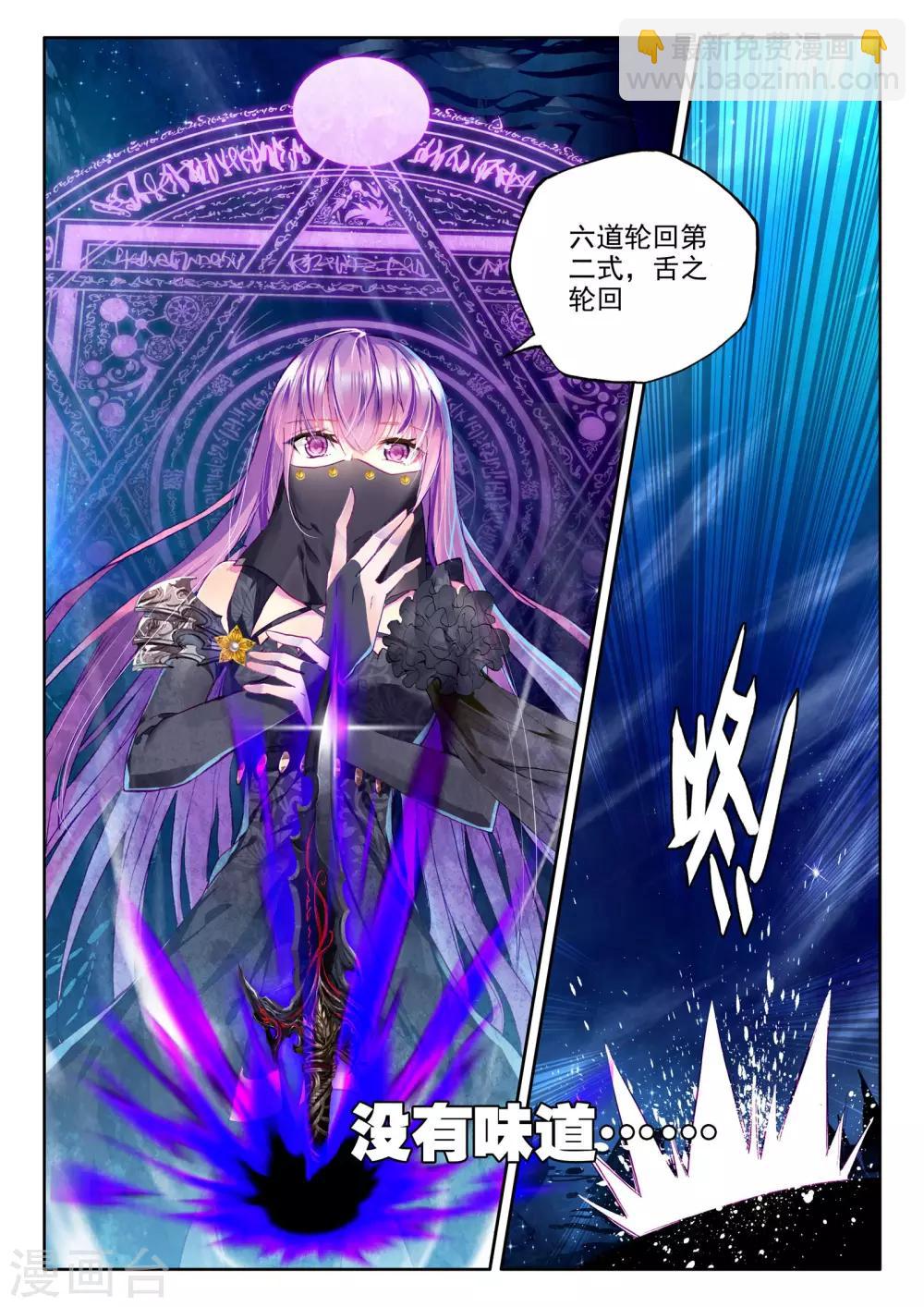 第210话 溃乱(上)-第211话