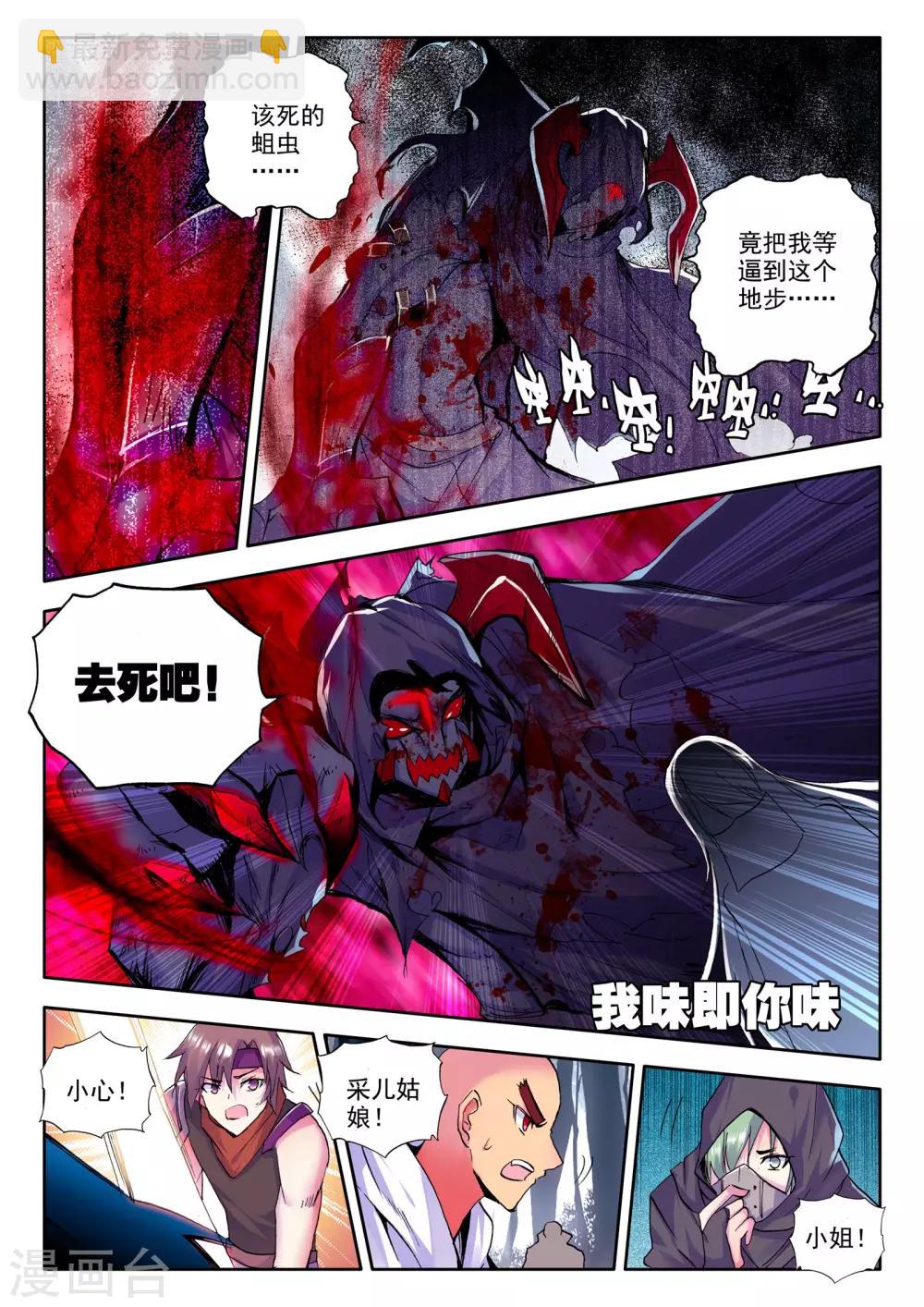 第210话 溃乱(上)-第211话