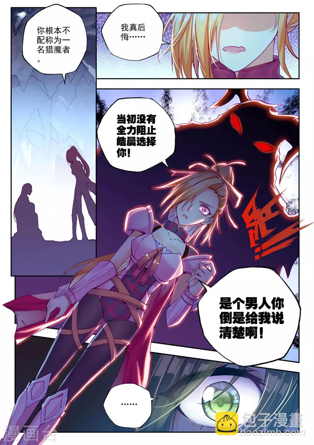 第212话 溃乱(下)-第213话