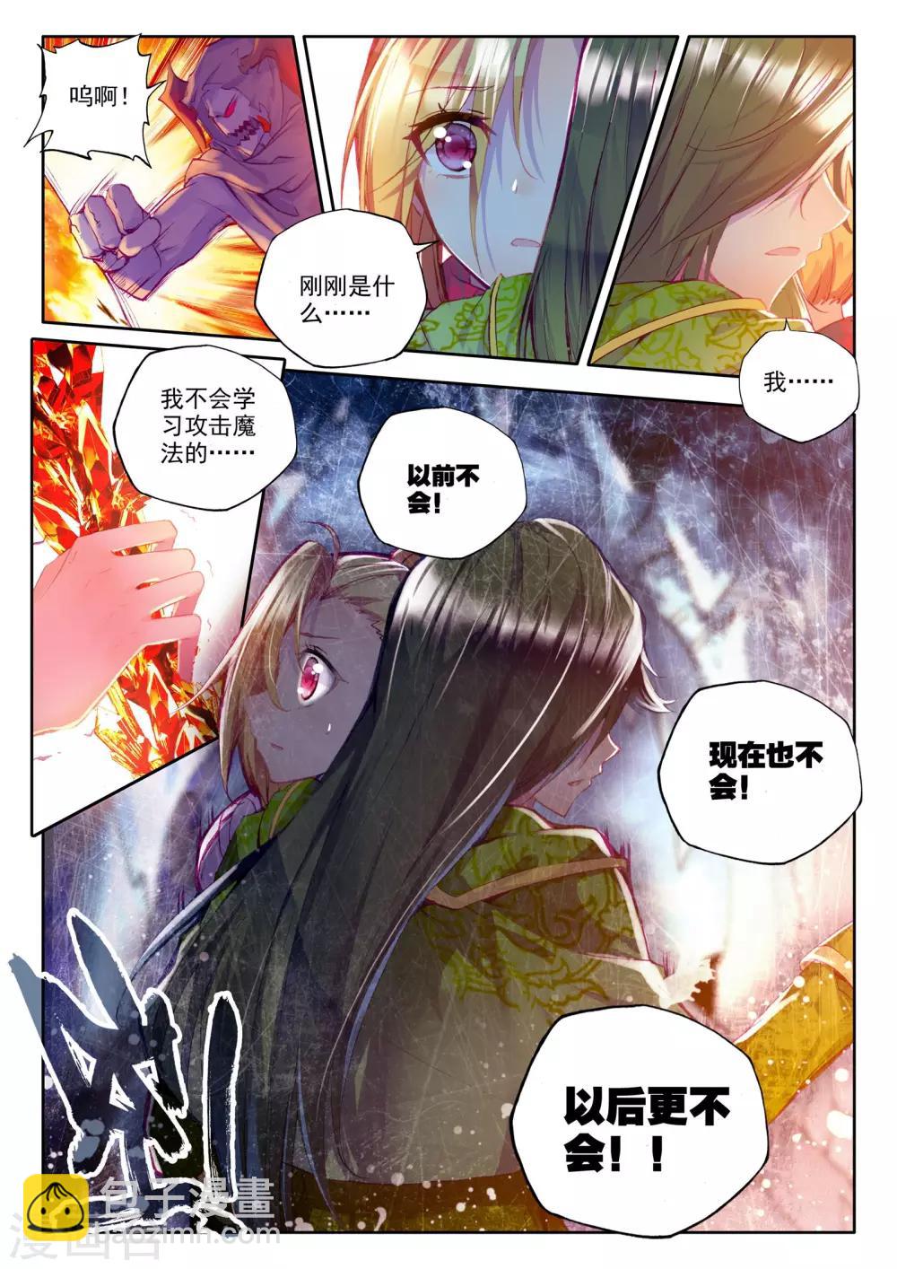 第212话 溃乱(下)-第213话