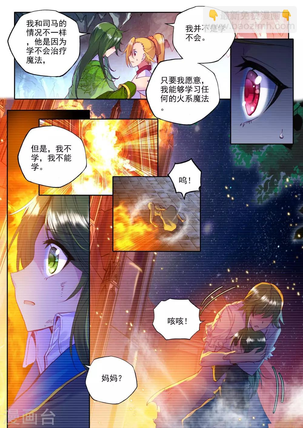第212话 溃乱(下)-第213话
