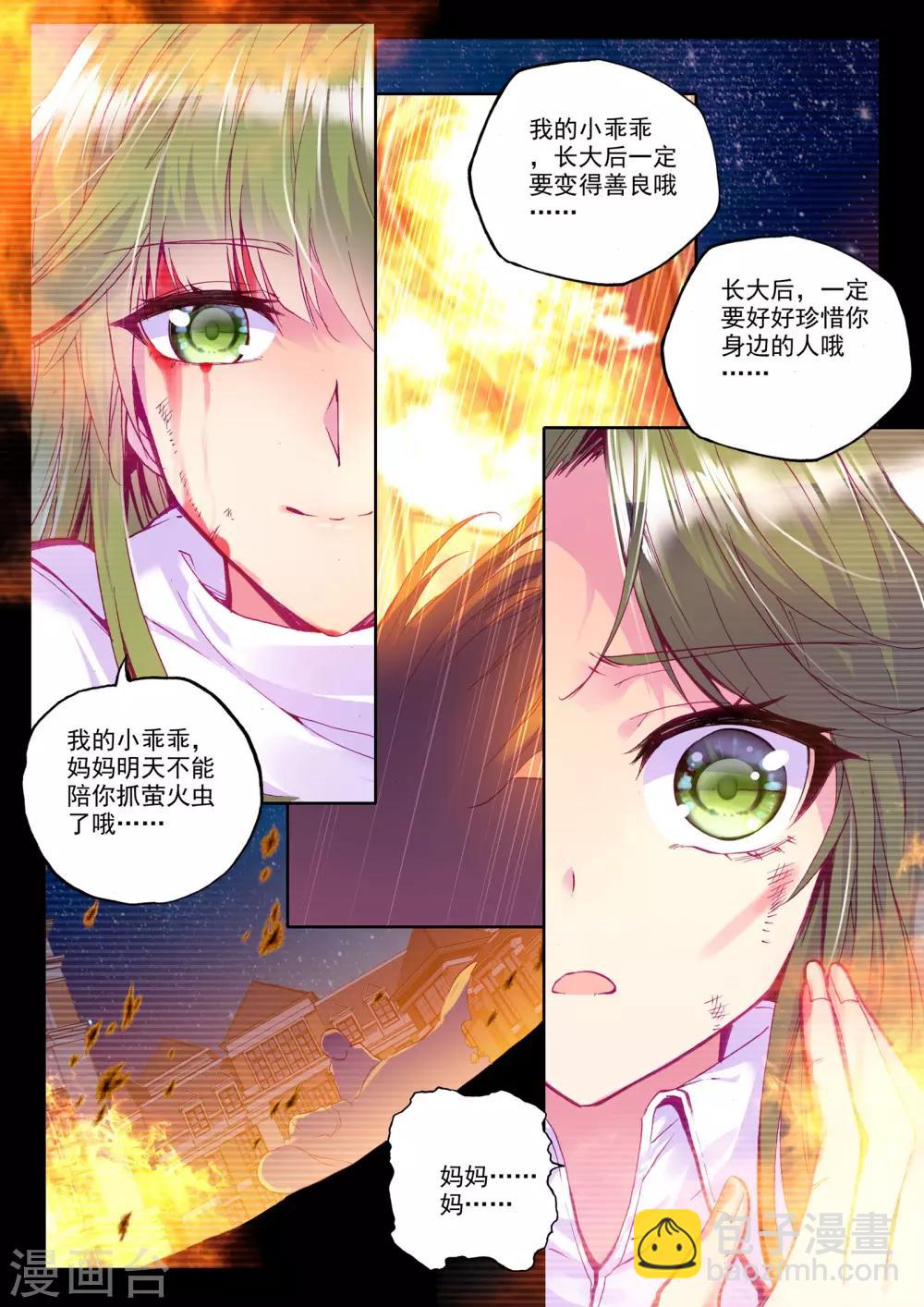 第212话 溃乱(下)-第213话