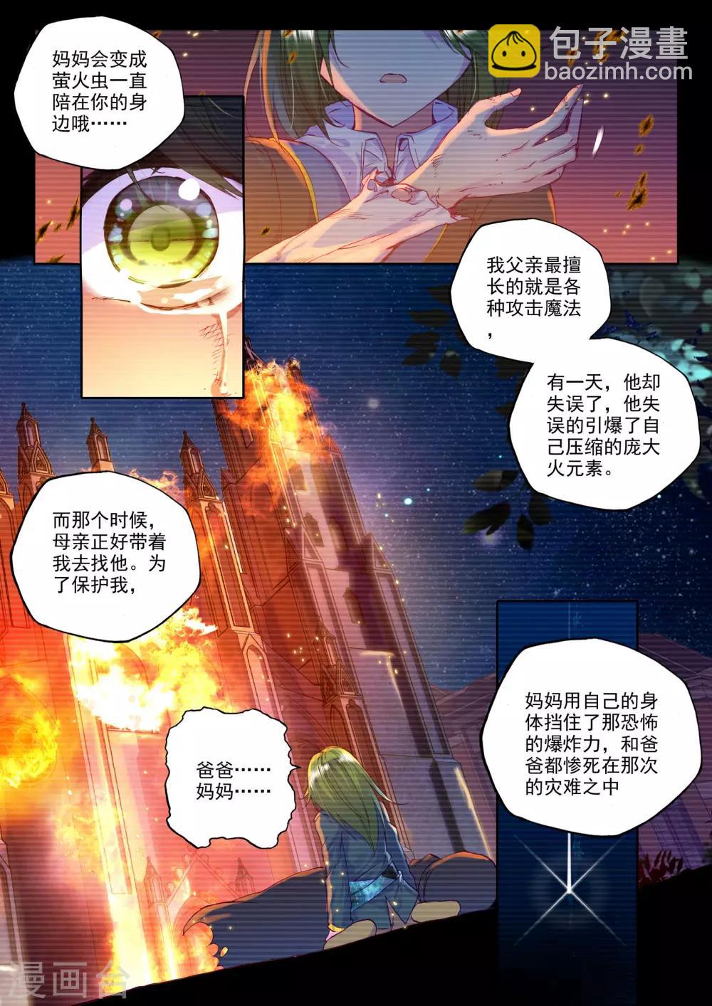 第212话 溃乱(下)-第213话