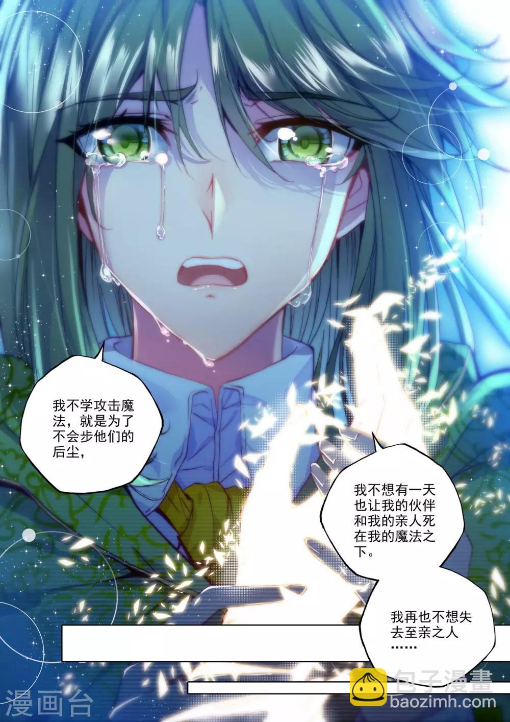 第212话 溃乱(下)-第213话