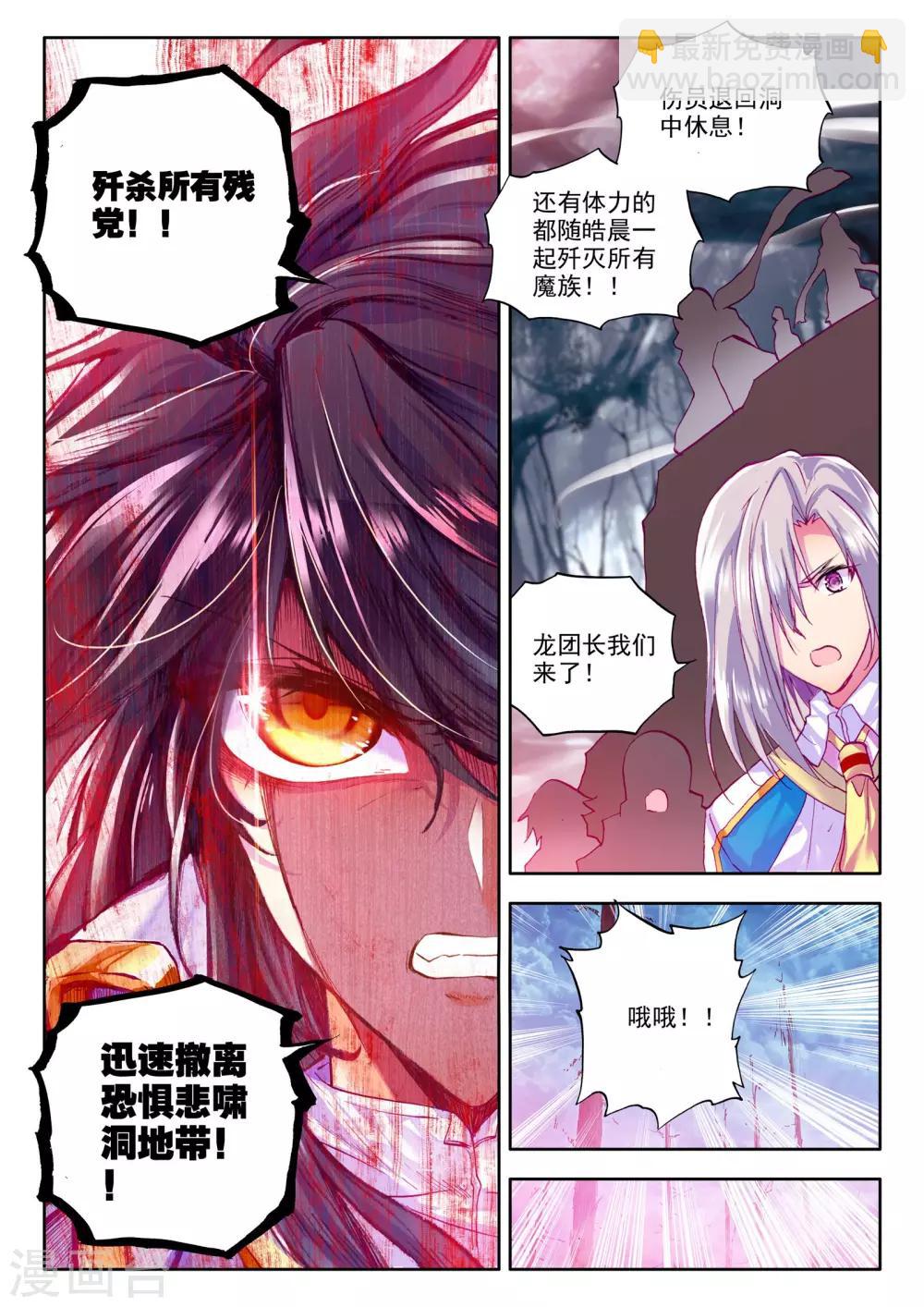第214话 怒杀(中)-第215话