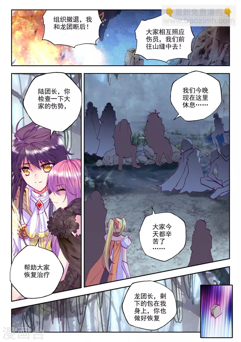 第214话 怒杀(中)-第215话