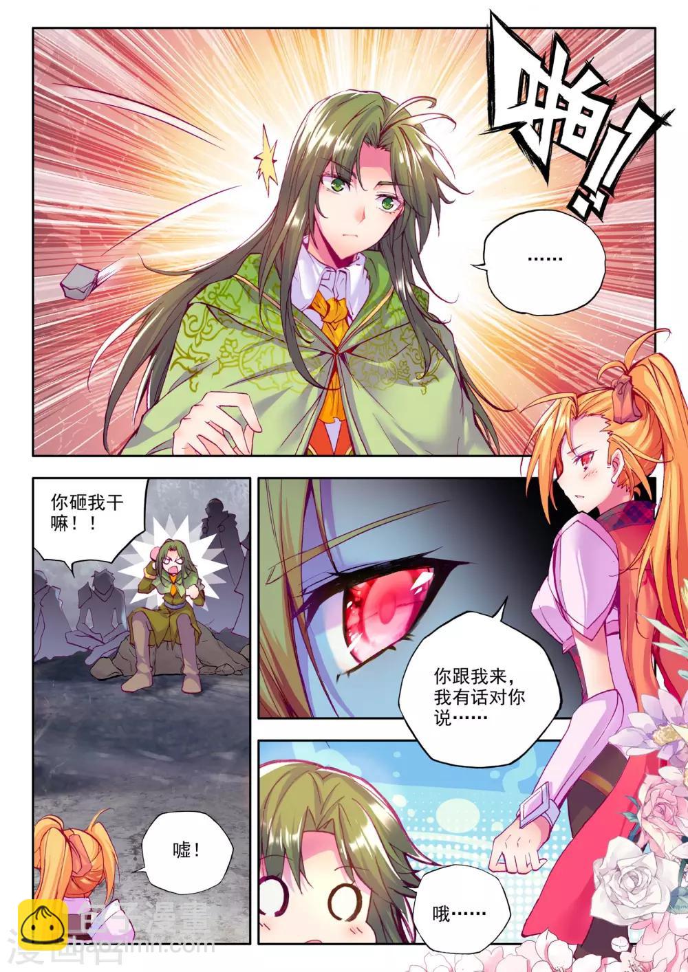 第214话 怒杀(中)-第215话