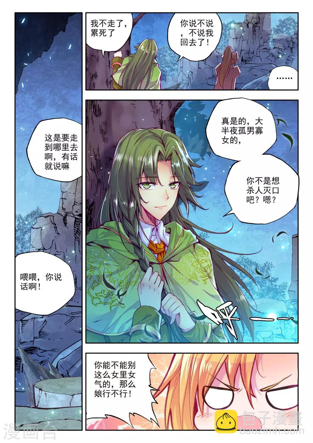 第214话 怒杀(中)-第215话
