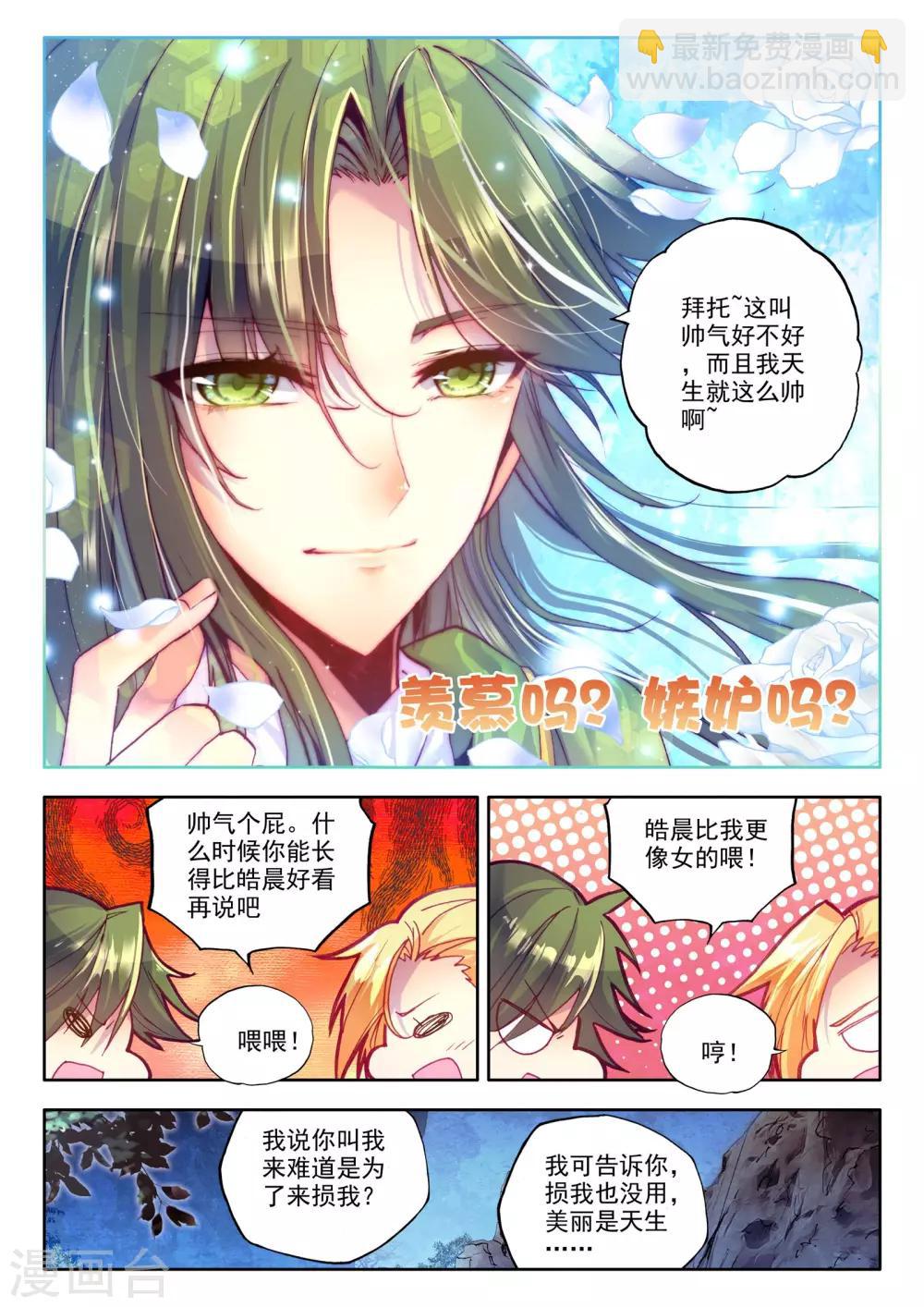 第214话 怒杀(中)-第215话