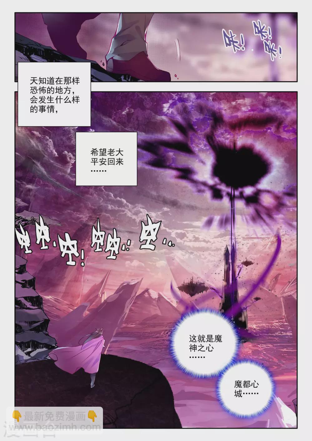 第216话 魔都心城(上)-第217话
