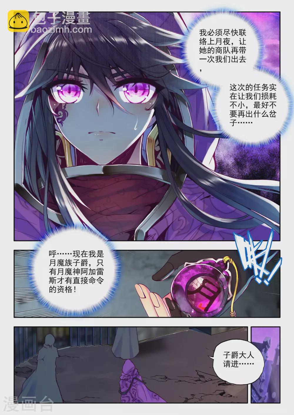 第216话 魔都心城(上)-第217话