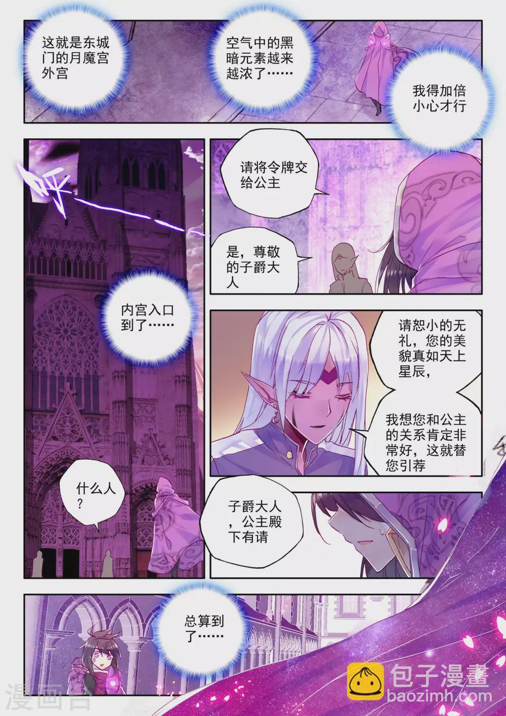 第216话 魔都心城(上)-第217话