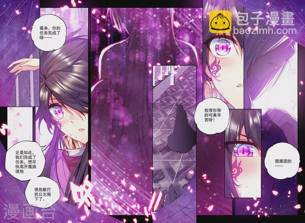 第216话 魔都心城(上)-第217话