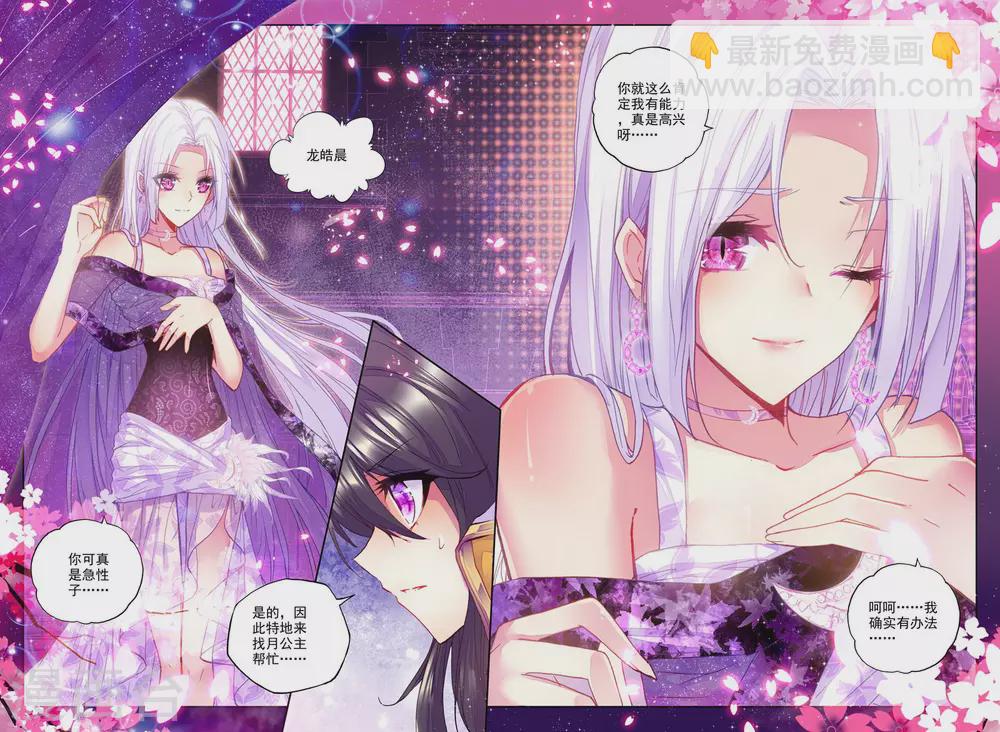 第216话 魔都心城(上)-第217话