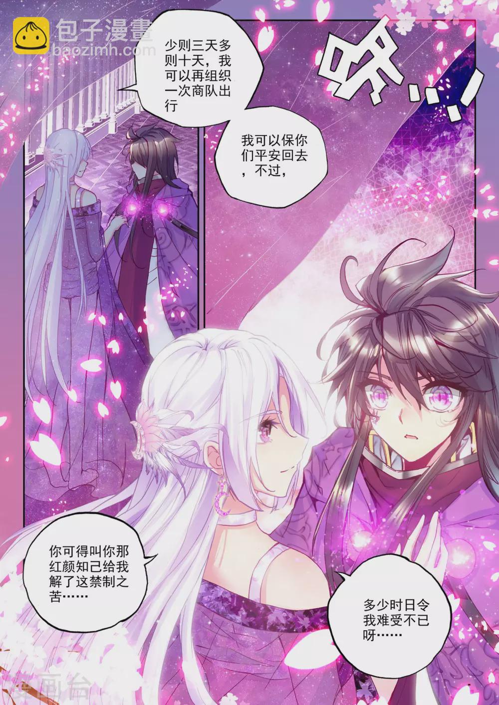 第216话 魔都心城(上)-第217话