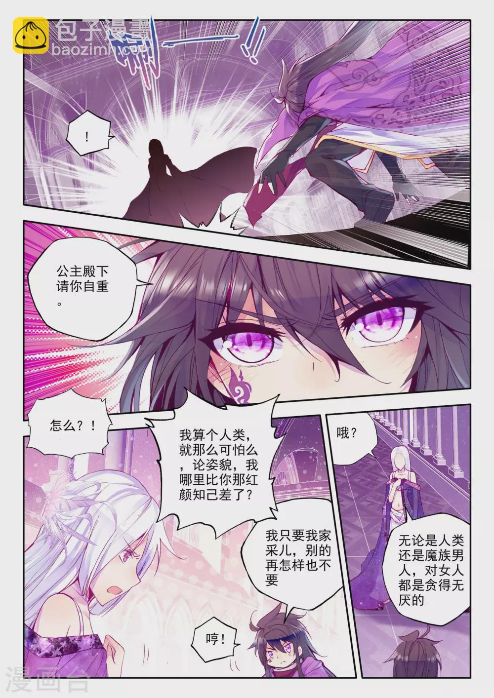 第216话 魔都心城(上)-第217话