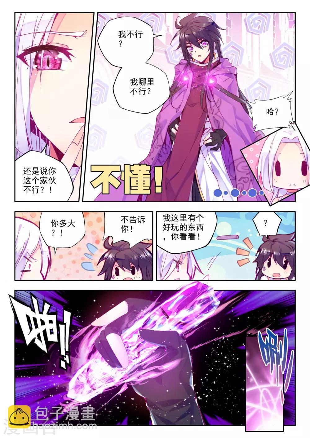 第218话 魔都心城(下)-第219话