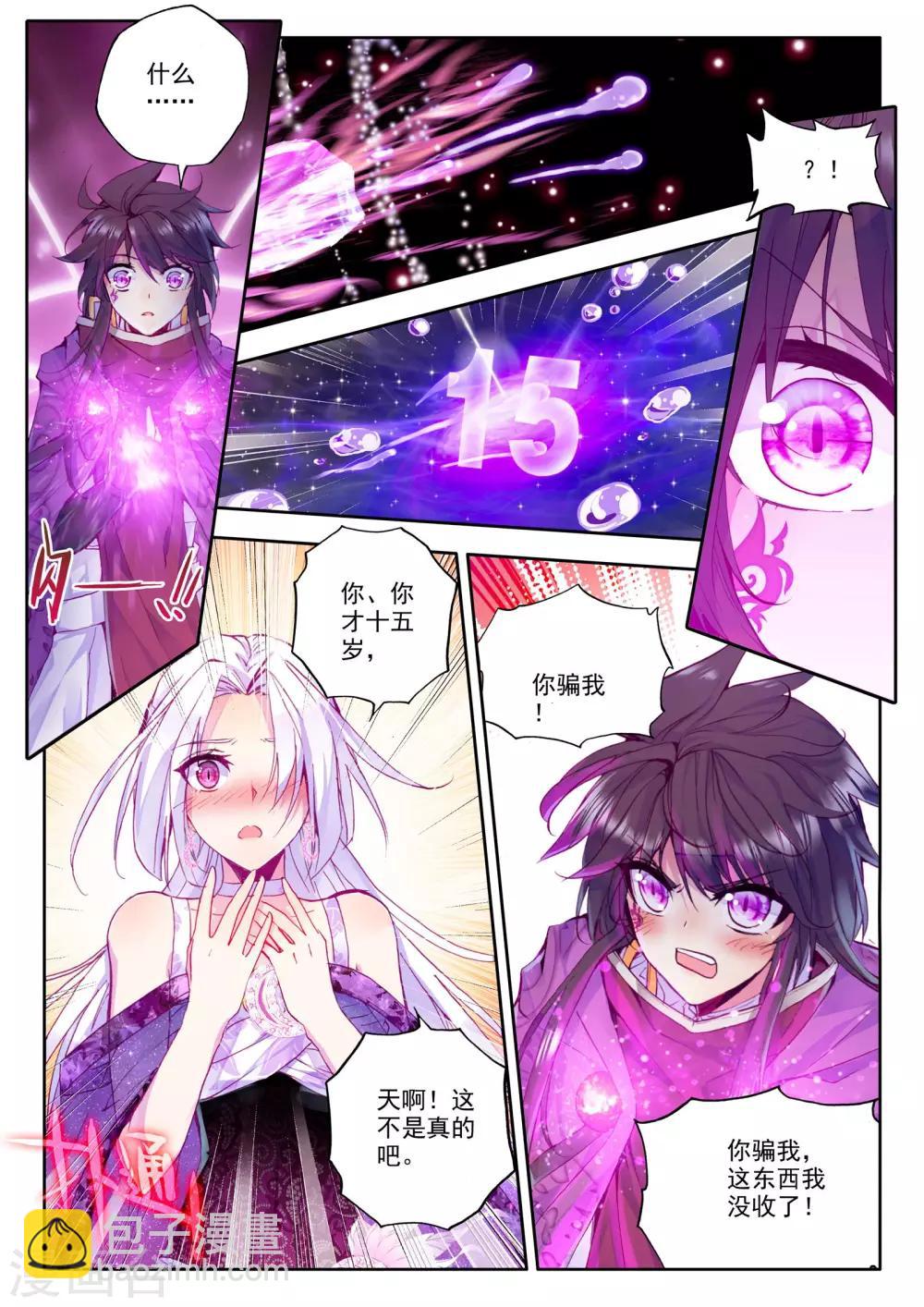第218话 魔都心城(下)-第219话