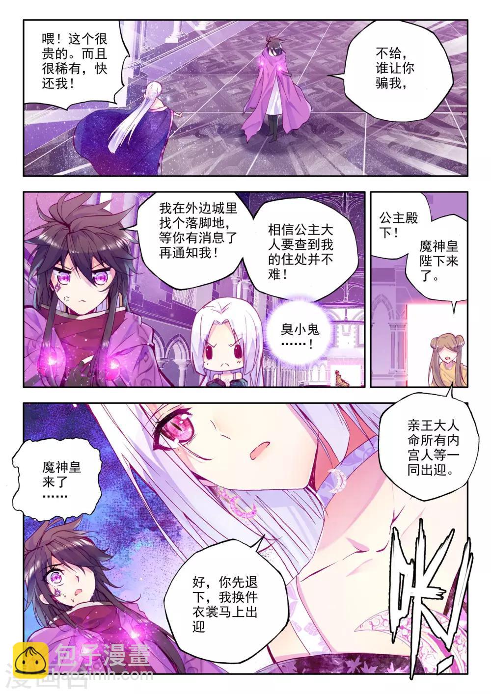 第218话 魔都心城(下)-第219话