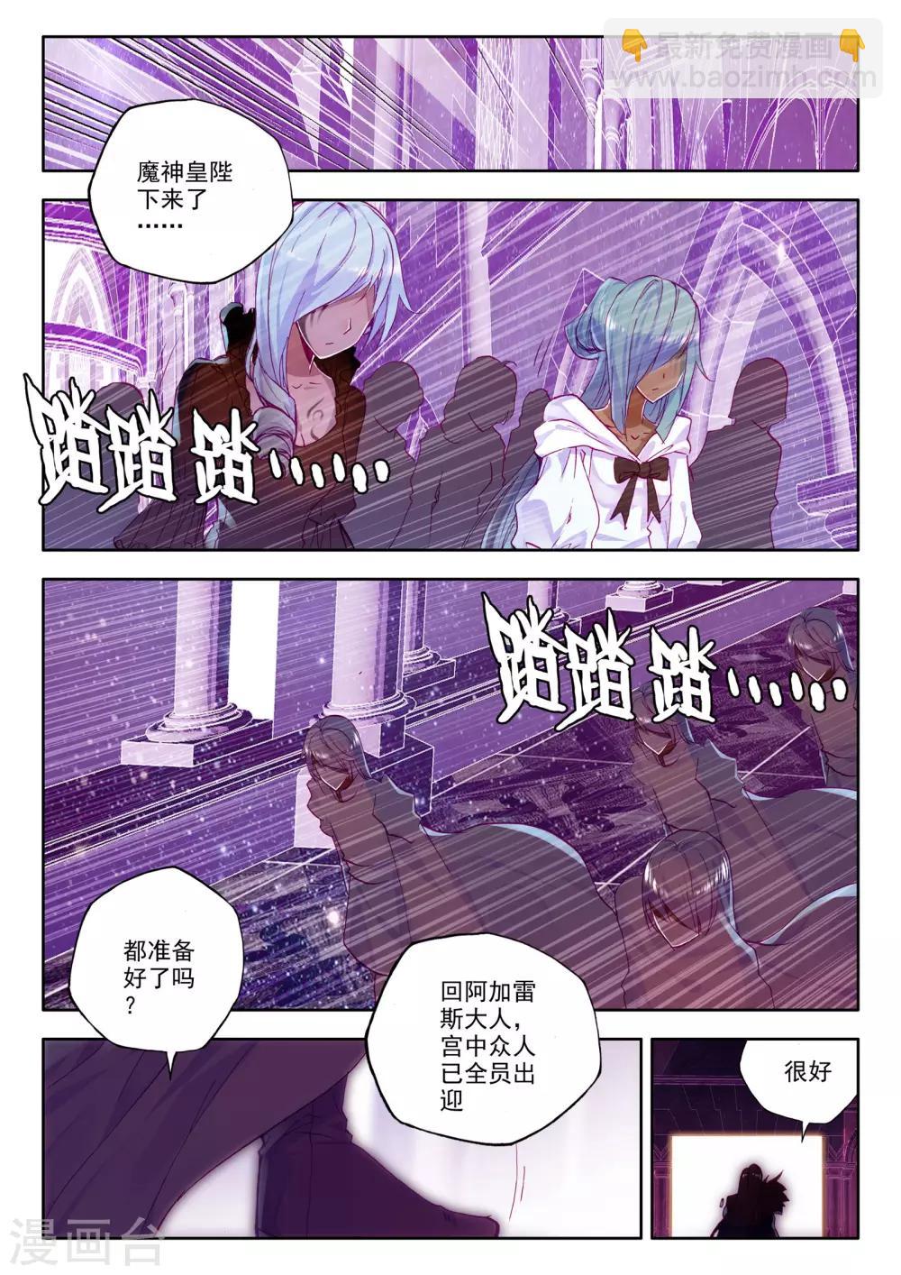 第218话 魔都心城(下)-第219话