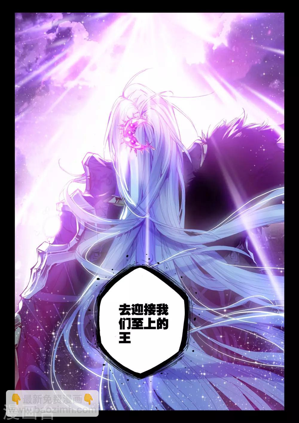 第218话 魔都心城(下)-第219话