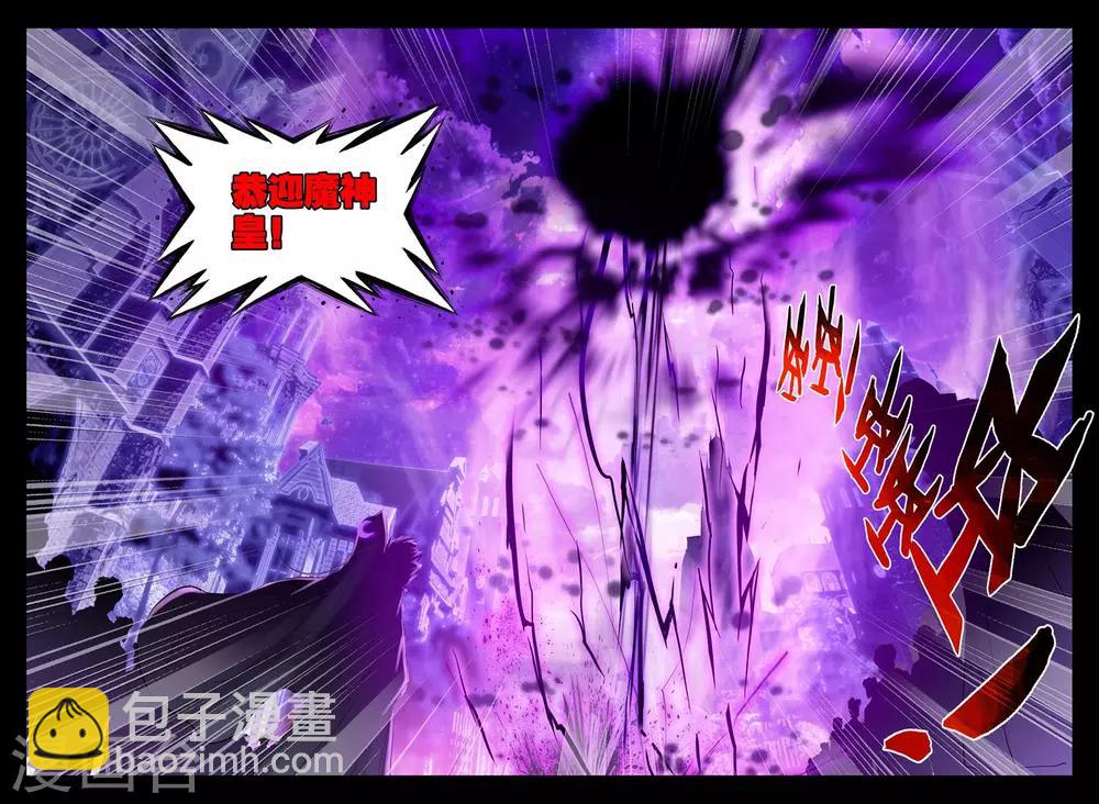第218话 魔都心城(下)-第219话
