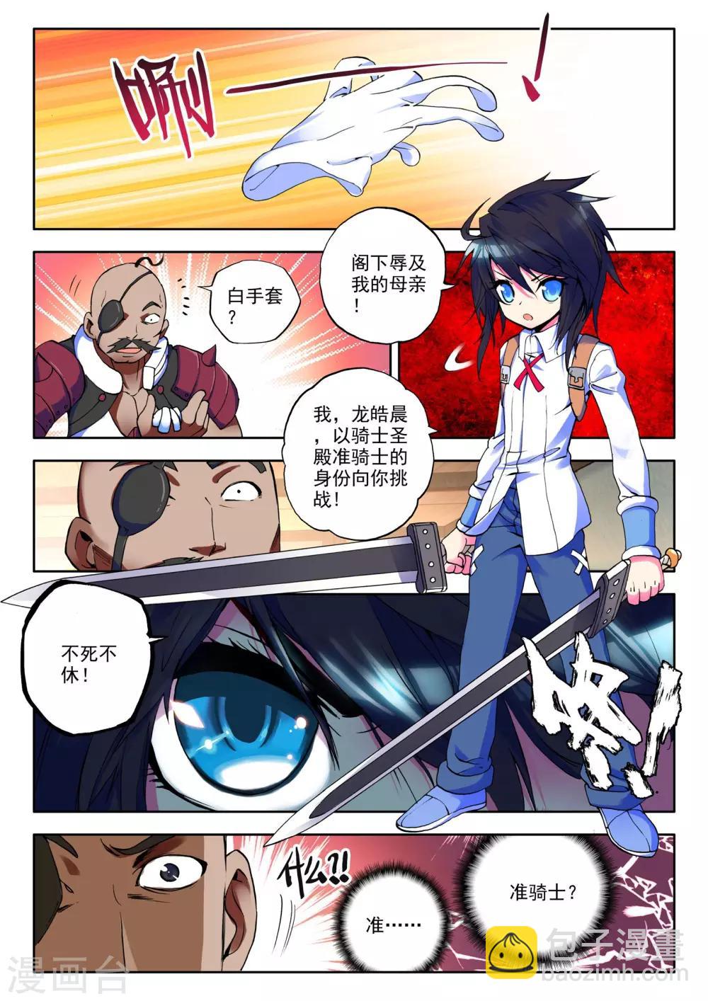 第22话 冒险者公会(中)-第23话