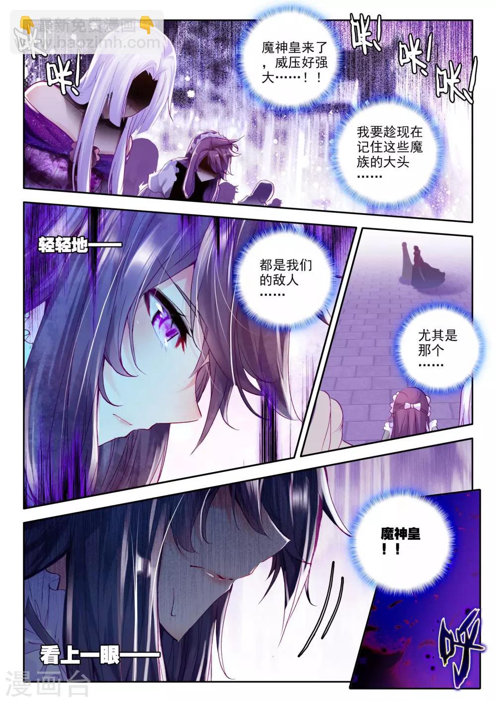 第220话 绝色侍女(中)-第221话
