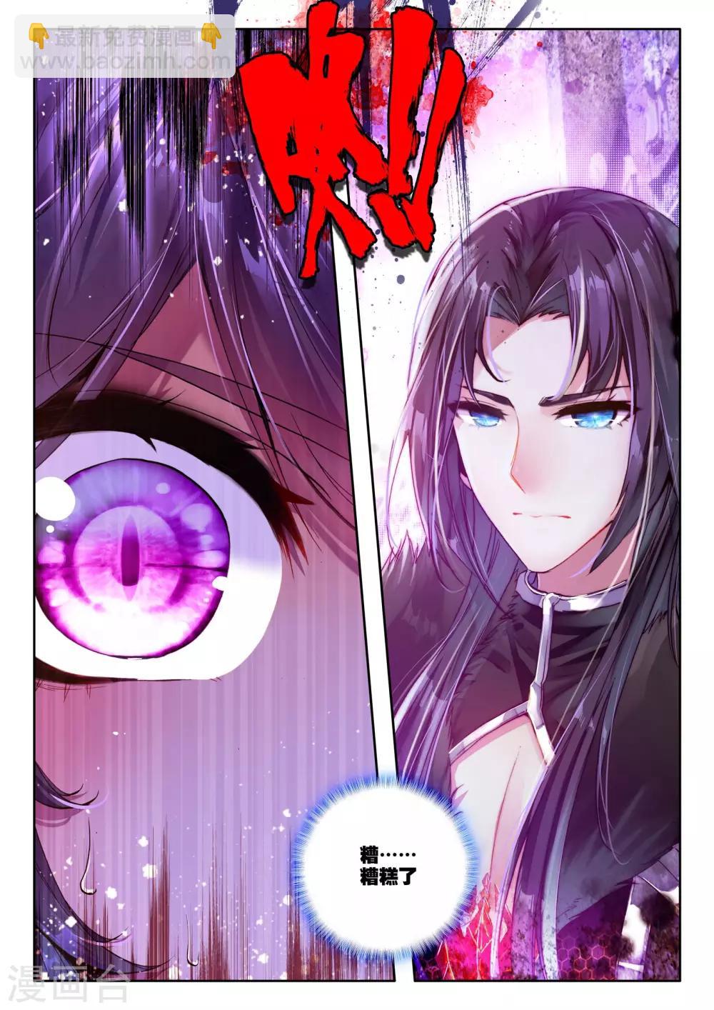 第220话 绝色侍女(中)-第221话