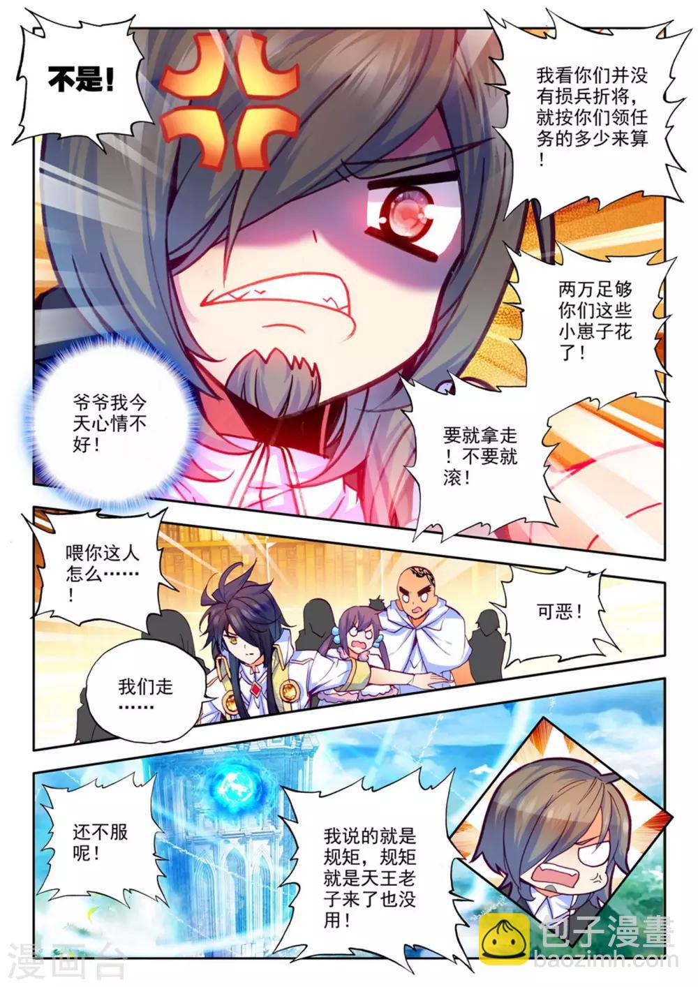 第222话 回归圣殿(上)-第223话