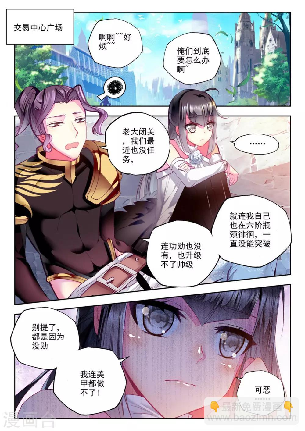 第224话 回归圣殿(下)-第225话