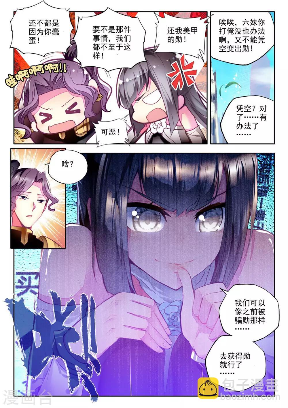 第224话 回归圣殿(下)-第225话