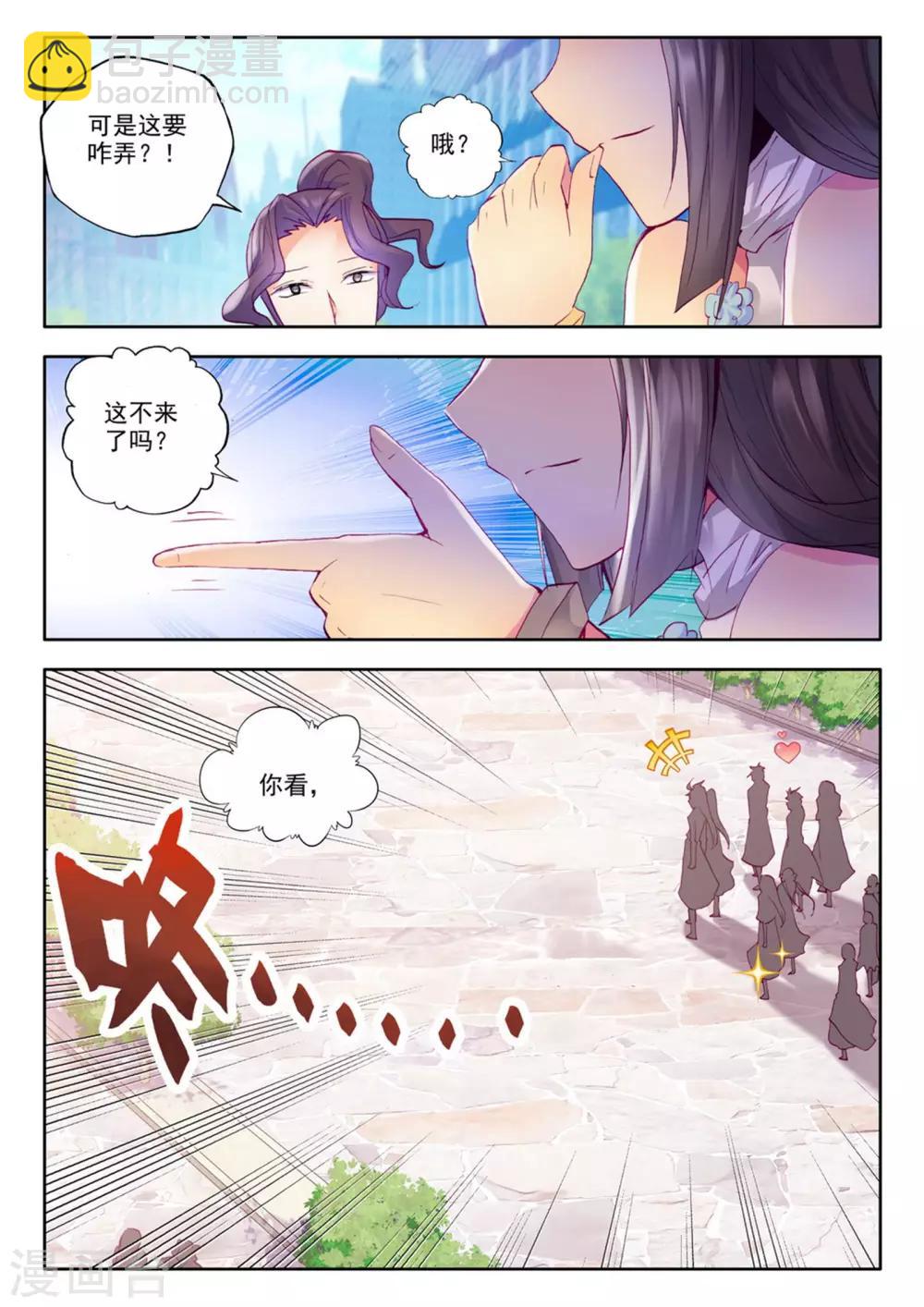 第224话 回归圣殿(下)-第225话