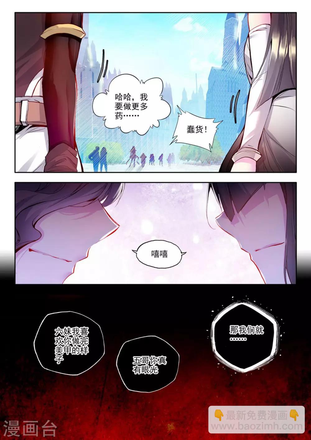 第224话 回归圣殿(下)-第225话