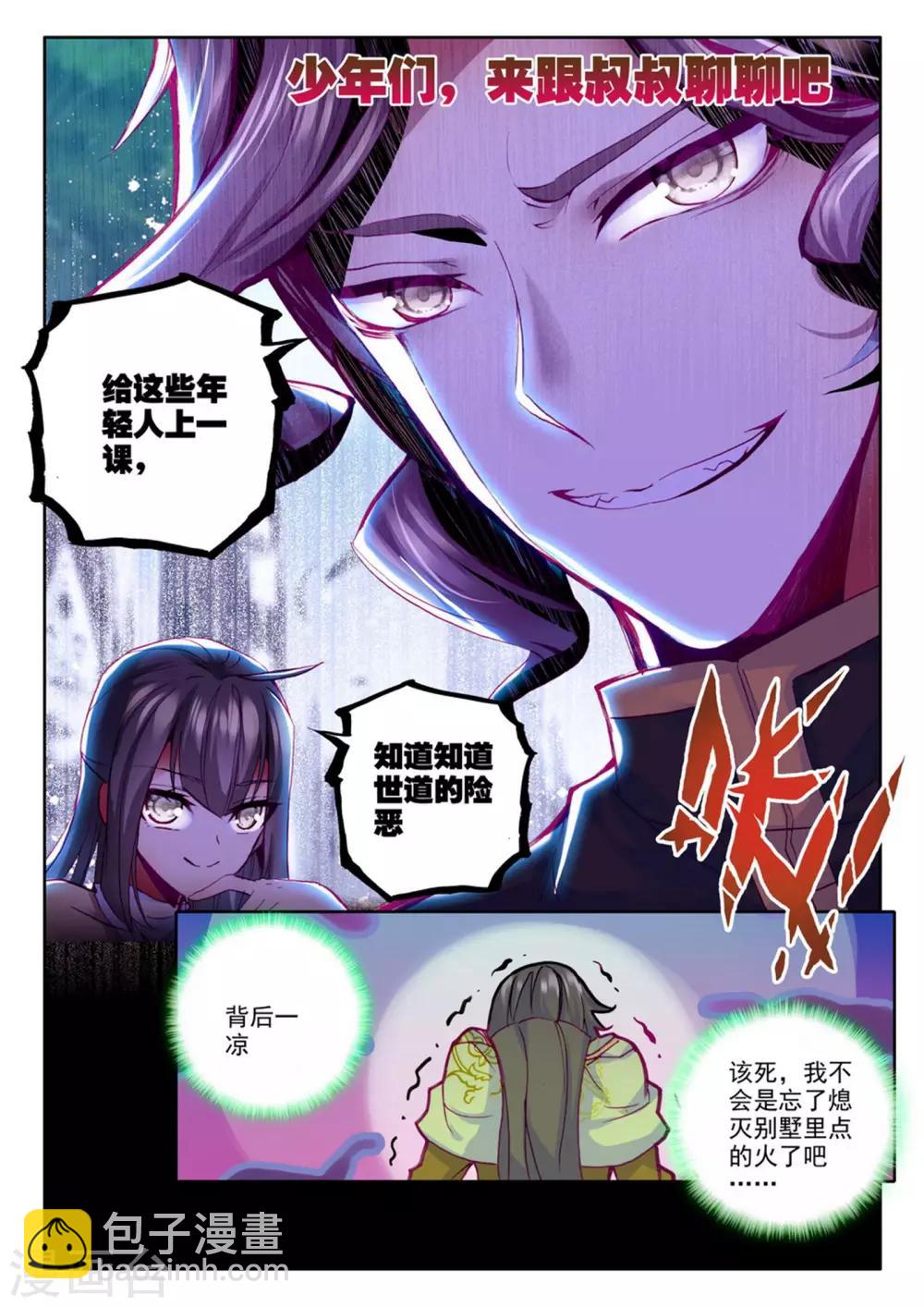 第224话 回归圣殿(下)-第225话