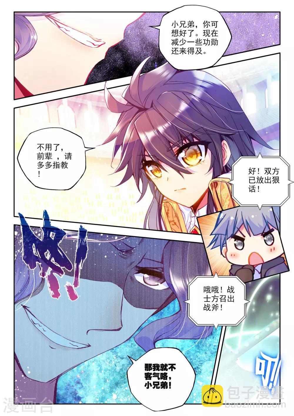 第226话 回归圣殿2(中)-第227话