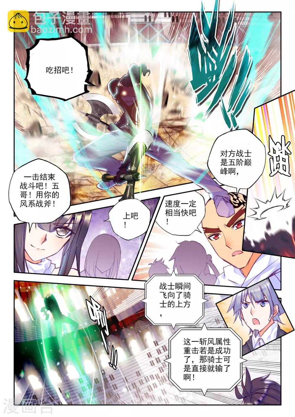 第226话 回归圣殿2(中)-第227话